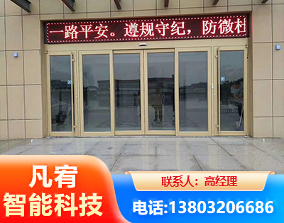 金华自动门